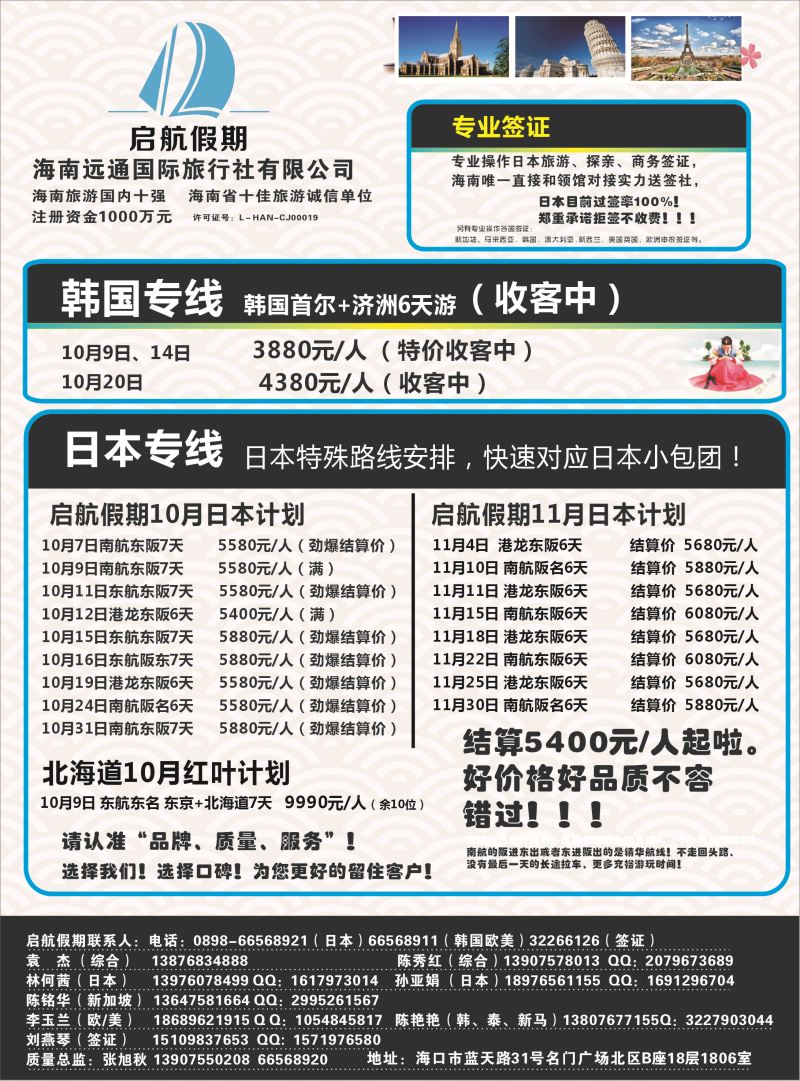 bc6启航假期-出境1