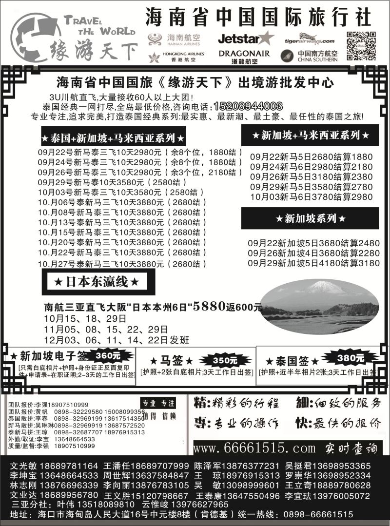 541期rc缘游天下1｛06554｝