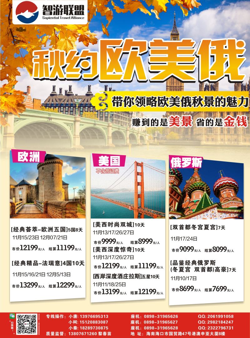 智游联盟-第三页