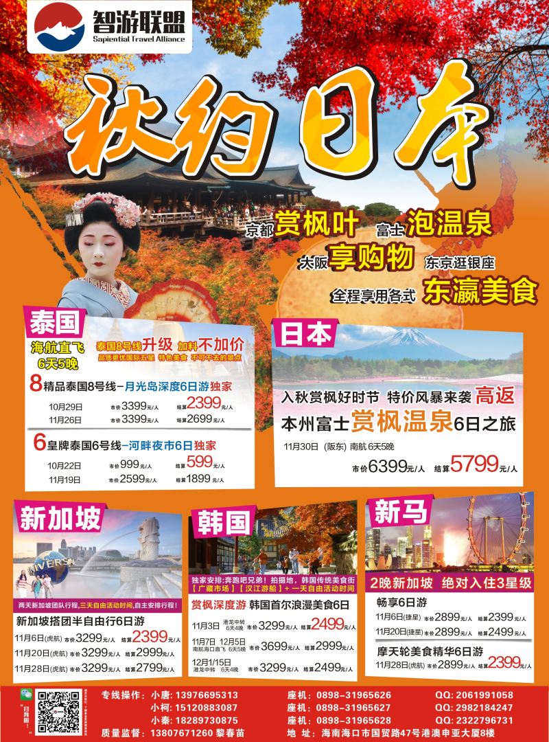 智游联盟-第二页