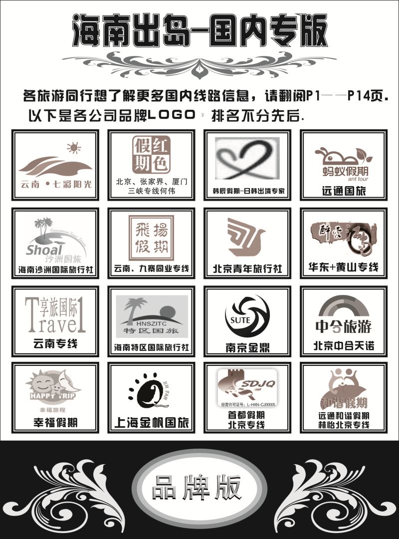 自用版1