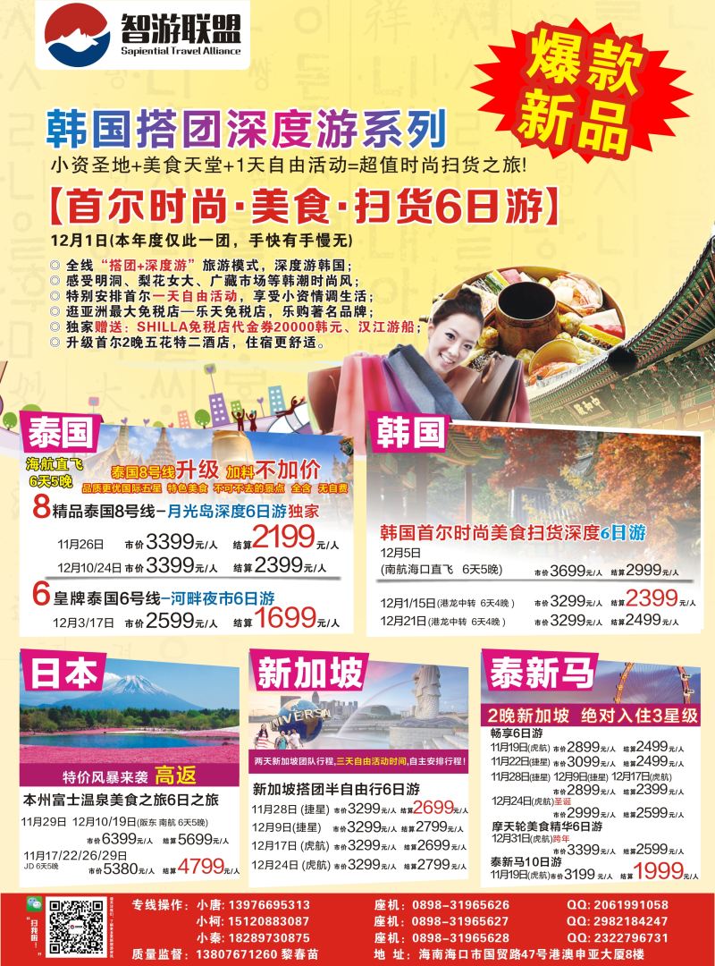 智游联盟-第二页