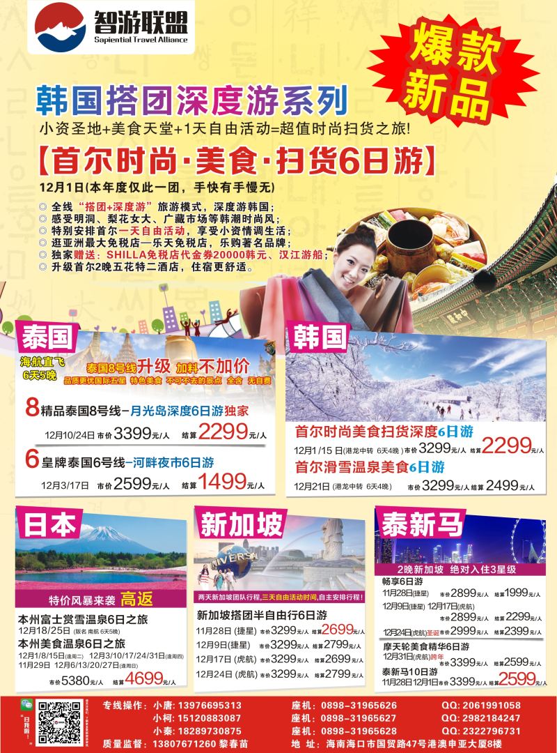智游联盟-第二页