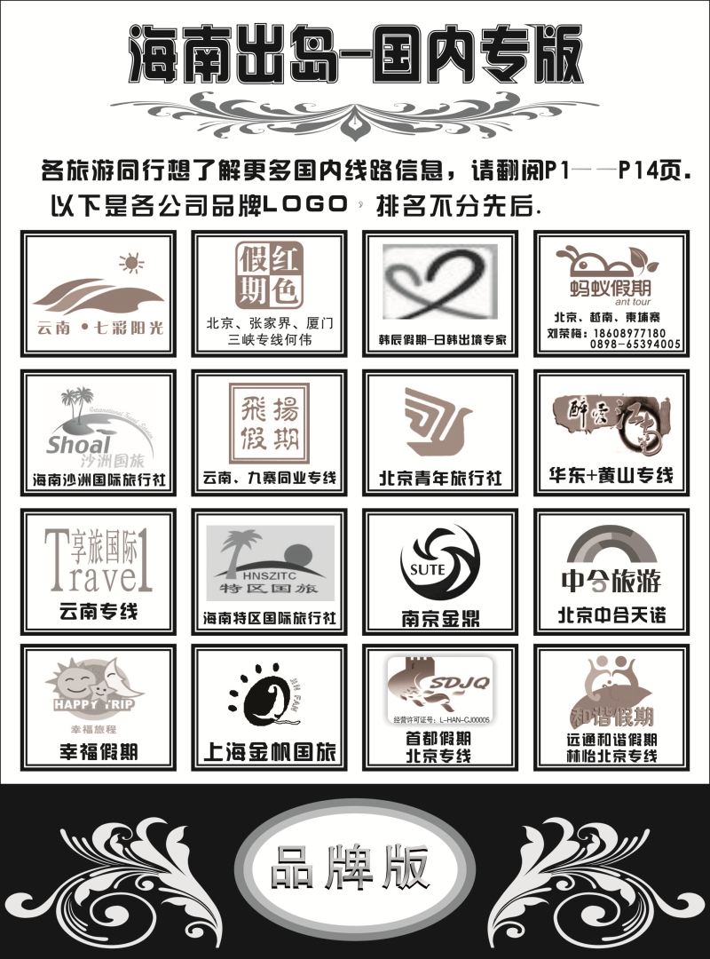 自用版1