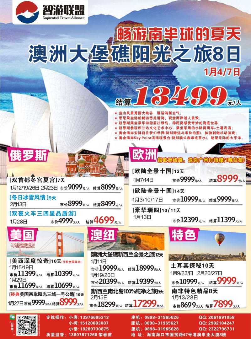 553  智游联盟-第三页