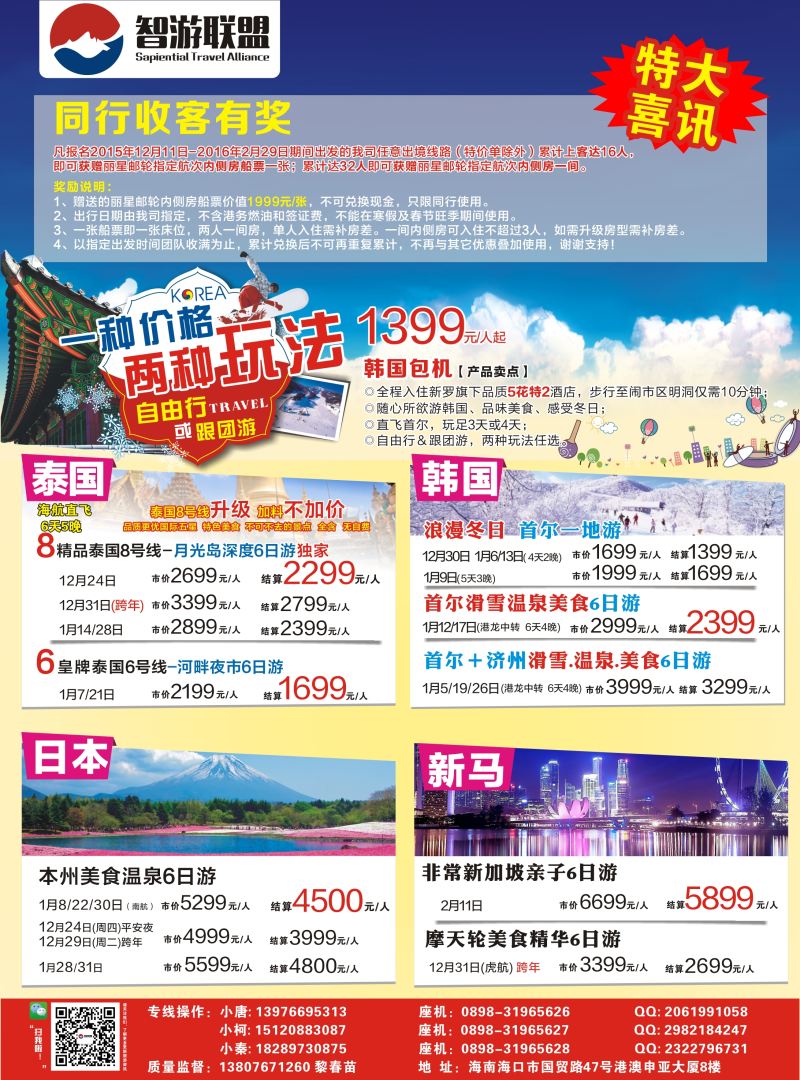 553  智游联盟-第二页