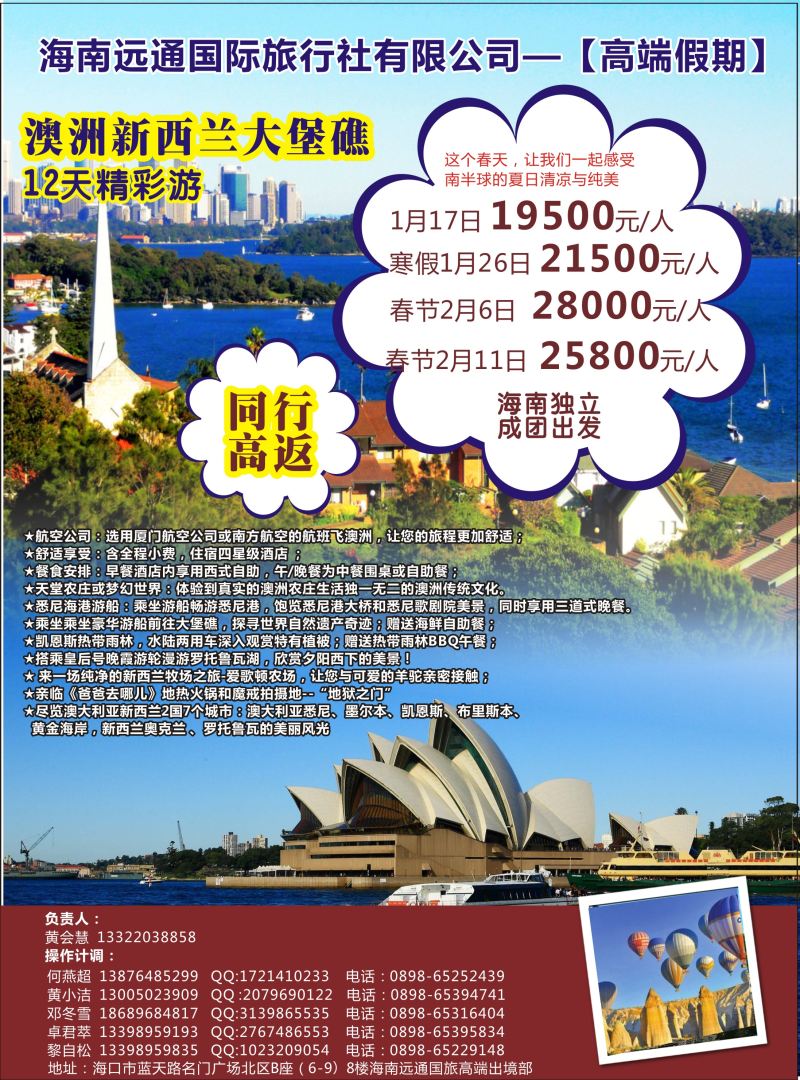553  高端假期