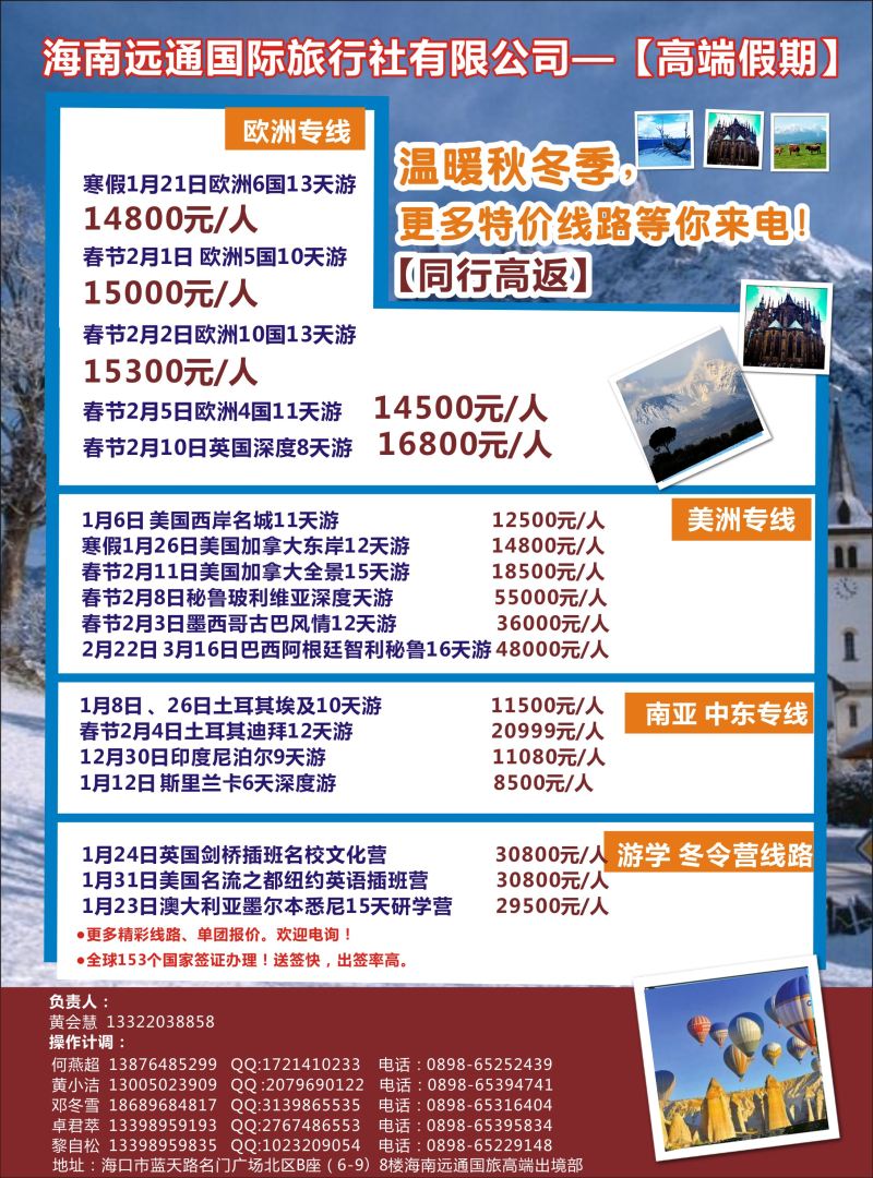554 高端假期 (2)