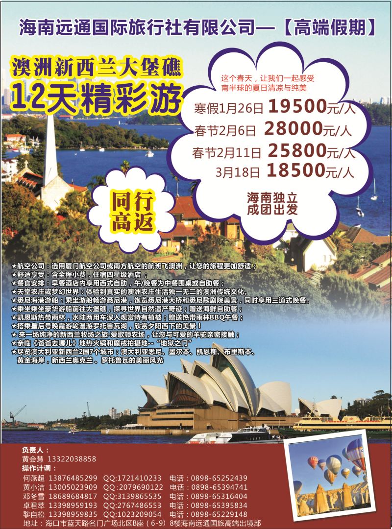556期高端假期