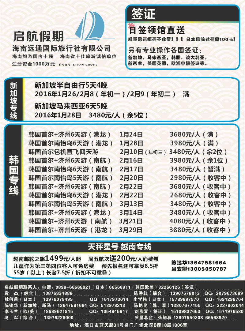 557启航假期-出境