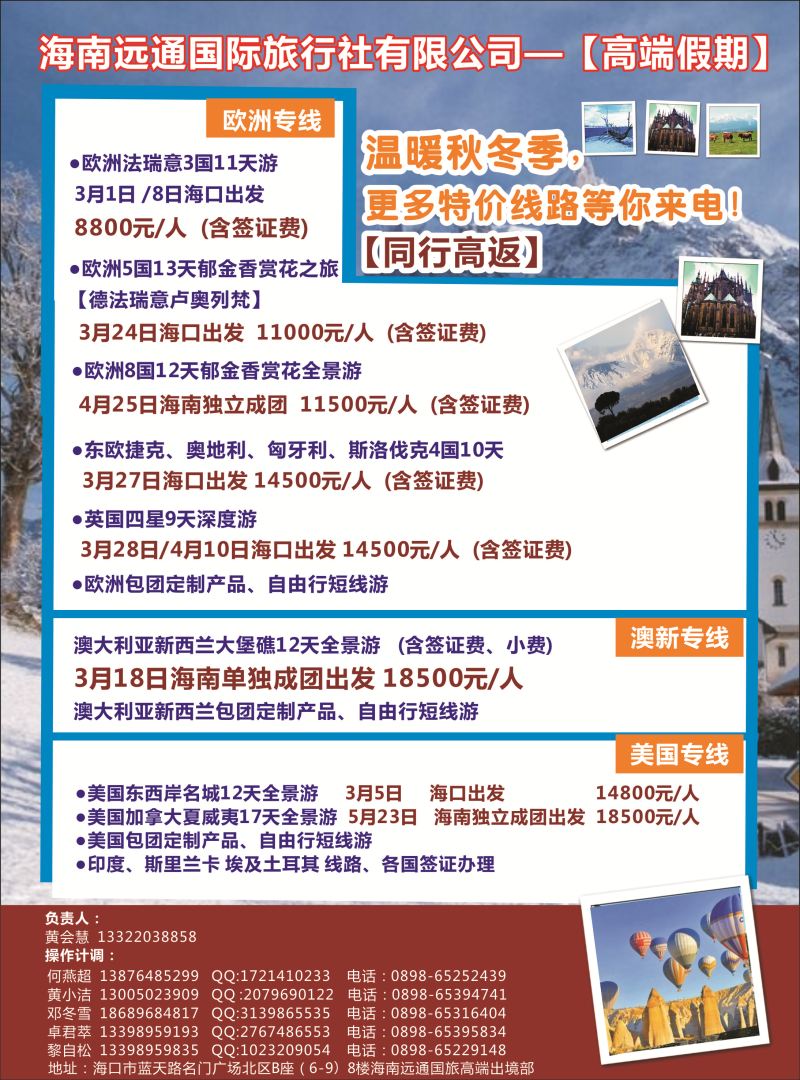559期高端假期 (2)