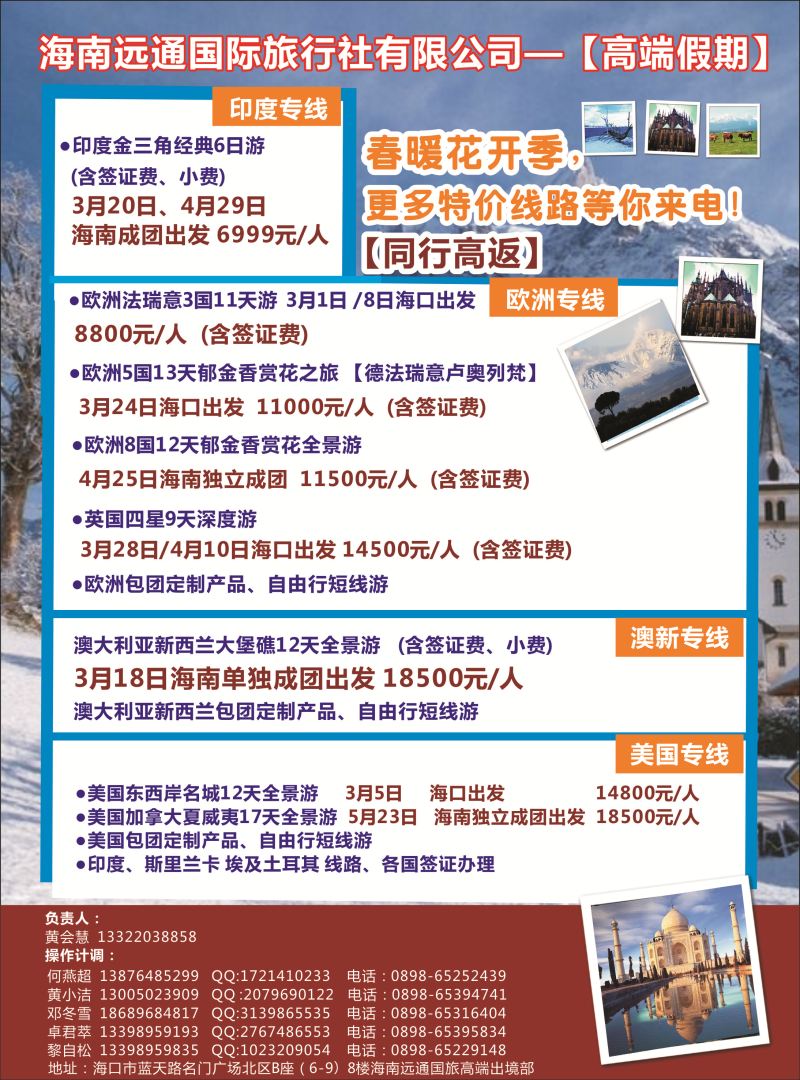 561期高端假期 (2)