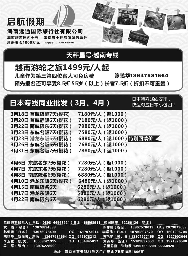 562期启航假期-出境1