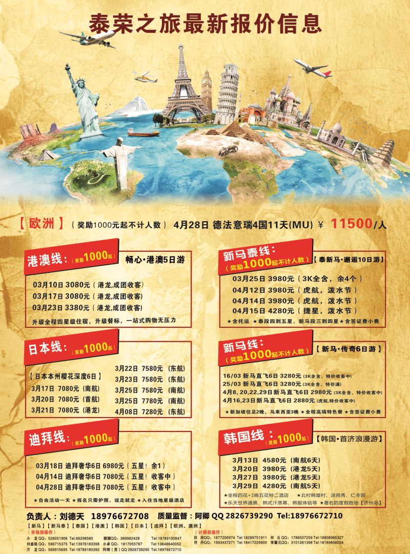 562期【海南版】泰荣之旅 2