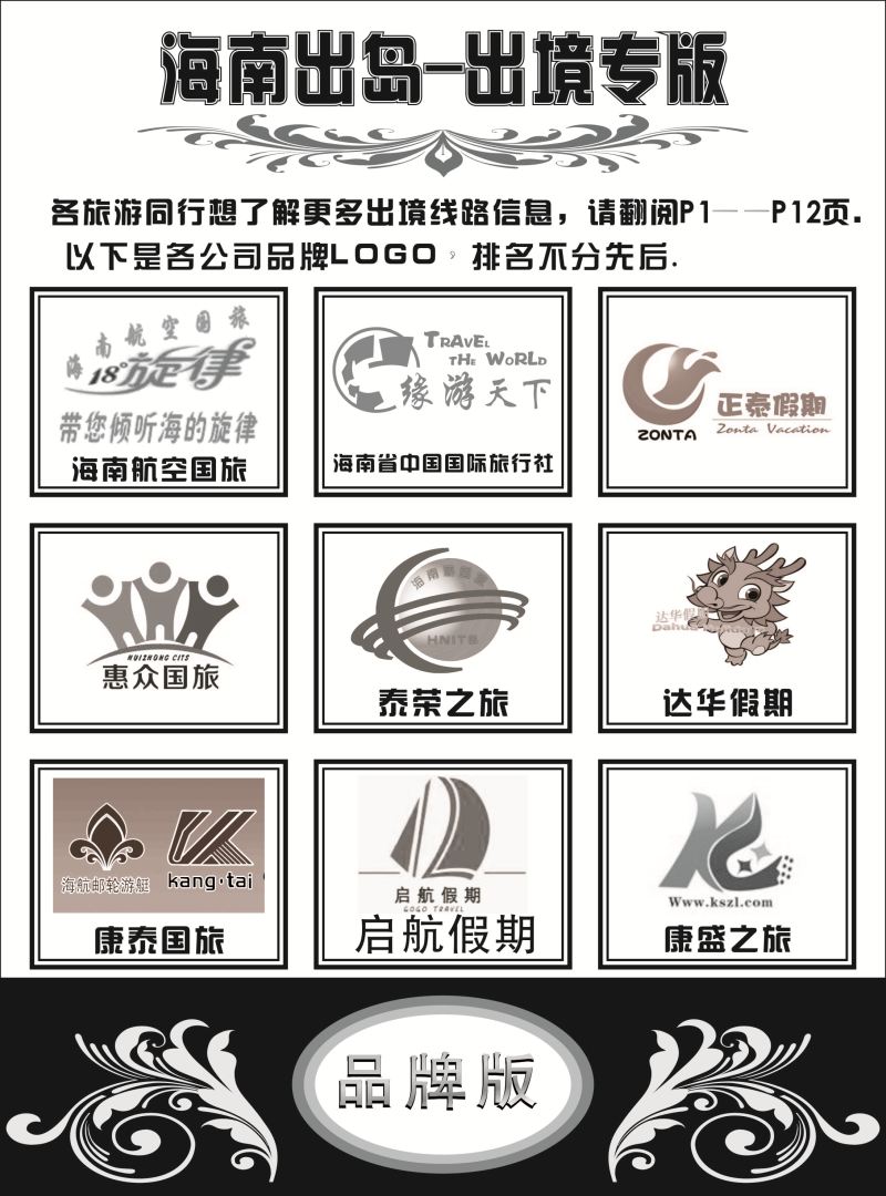 自用版1