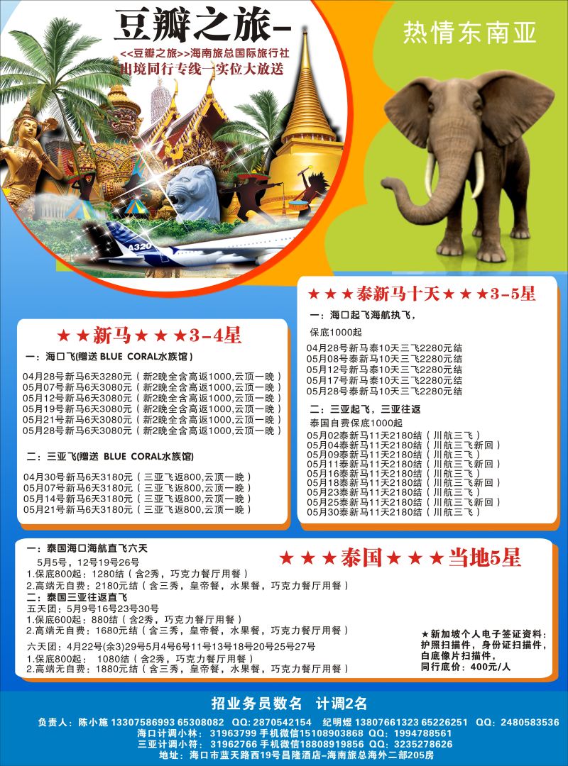 568期省旅总同行专线-豆瓣之旅