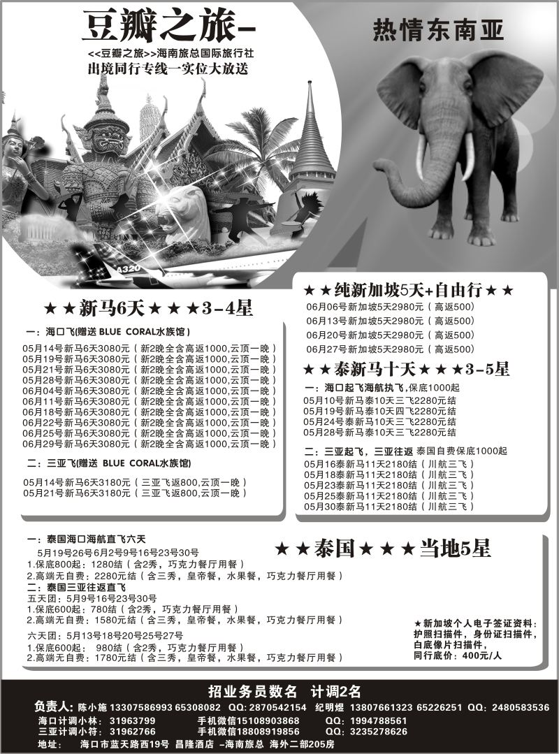 570期省旅总同行专线-豆瓣之旅
