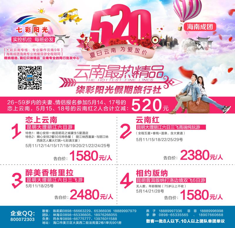 信游广告