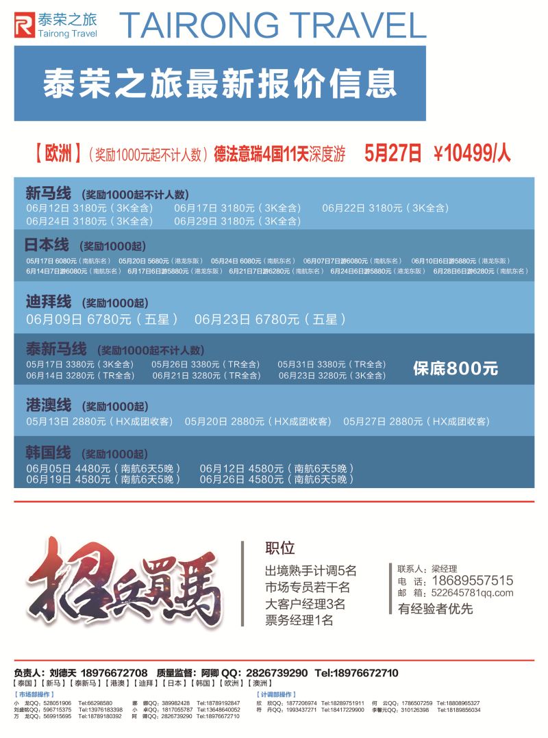 5月6日版