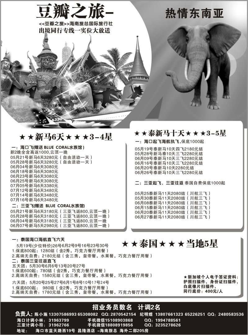 572期省旅总同行专线-豆瓣之旅