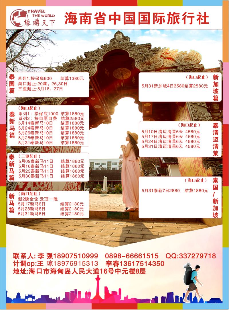 572期【海南版】黄东湖- 缘由天下（彩页）