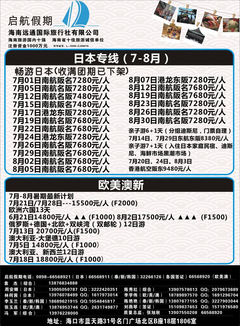 575期启航假期-出境2