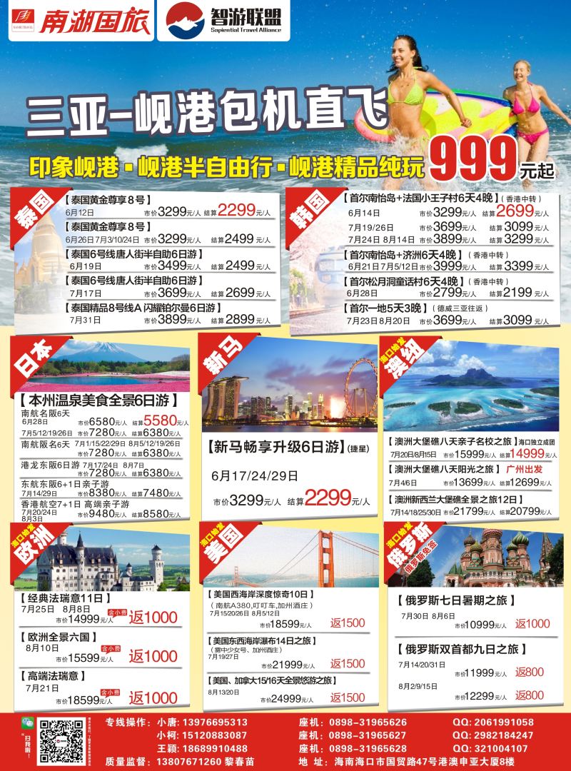20160603信游第一页