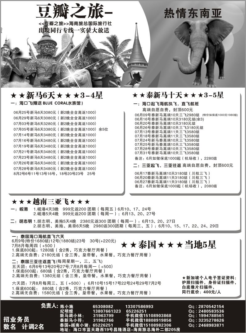 575期省旅总同行专线-豆瓣之旅