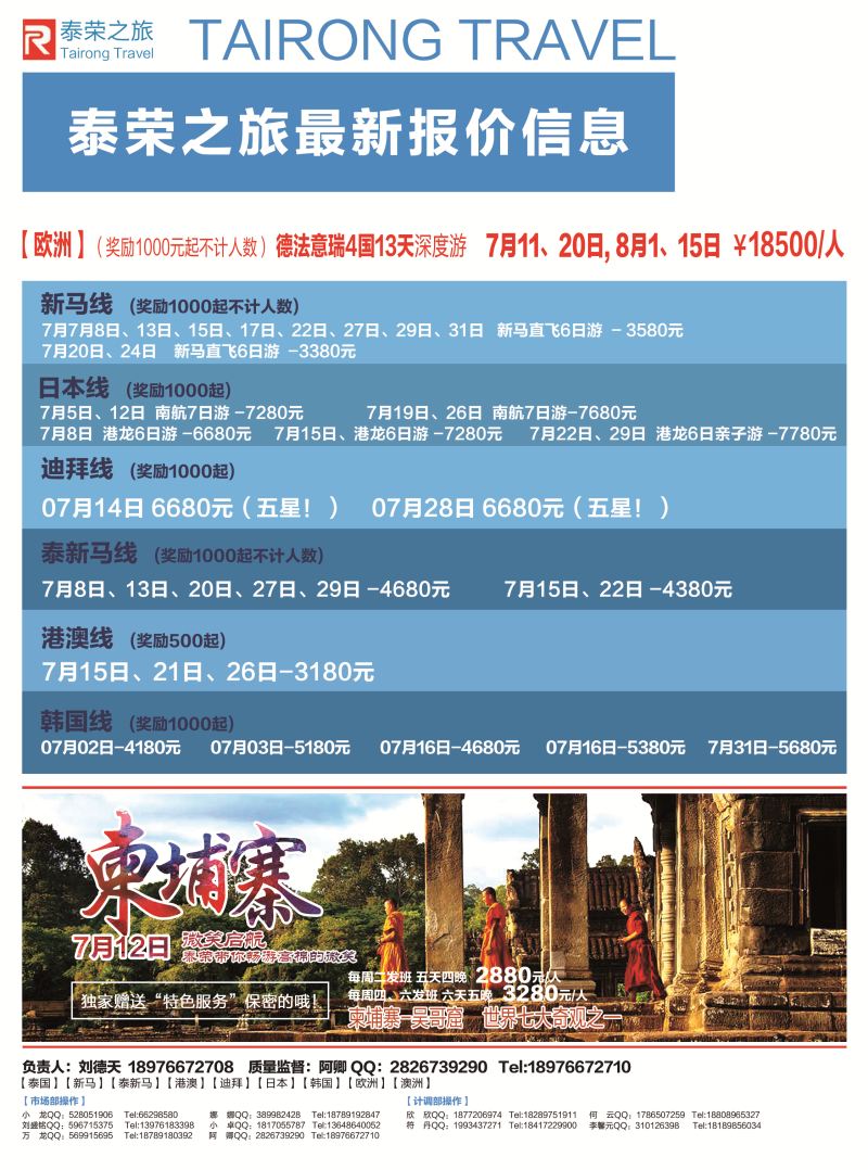 6月24日版04