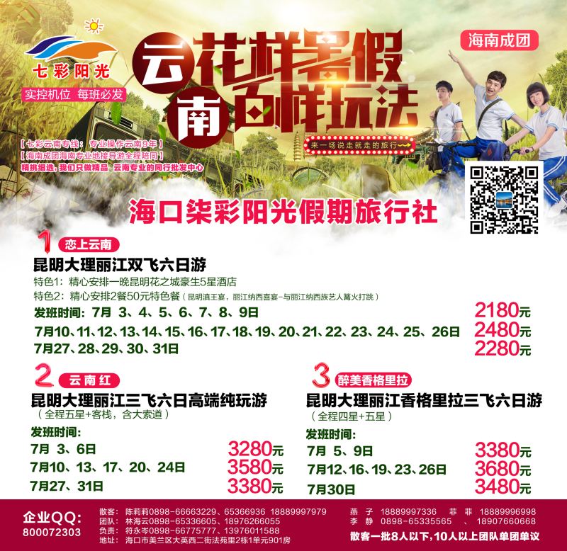 柒彩阳光封面