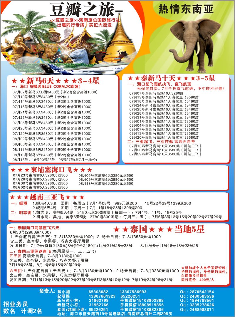 578期省旅总同行专线-豆瓣之旅