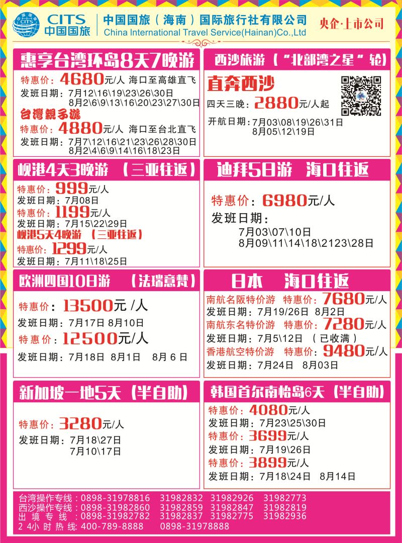 信游 6.24 版