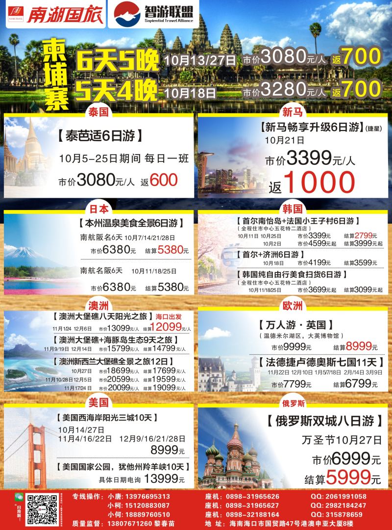 智游联盟-第一页