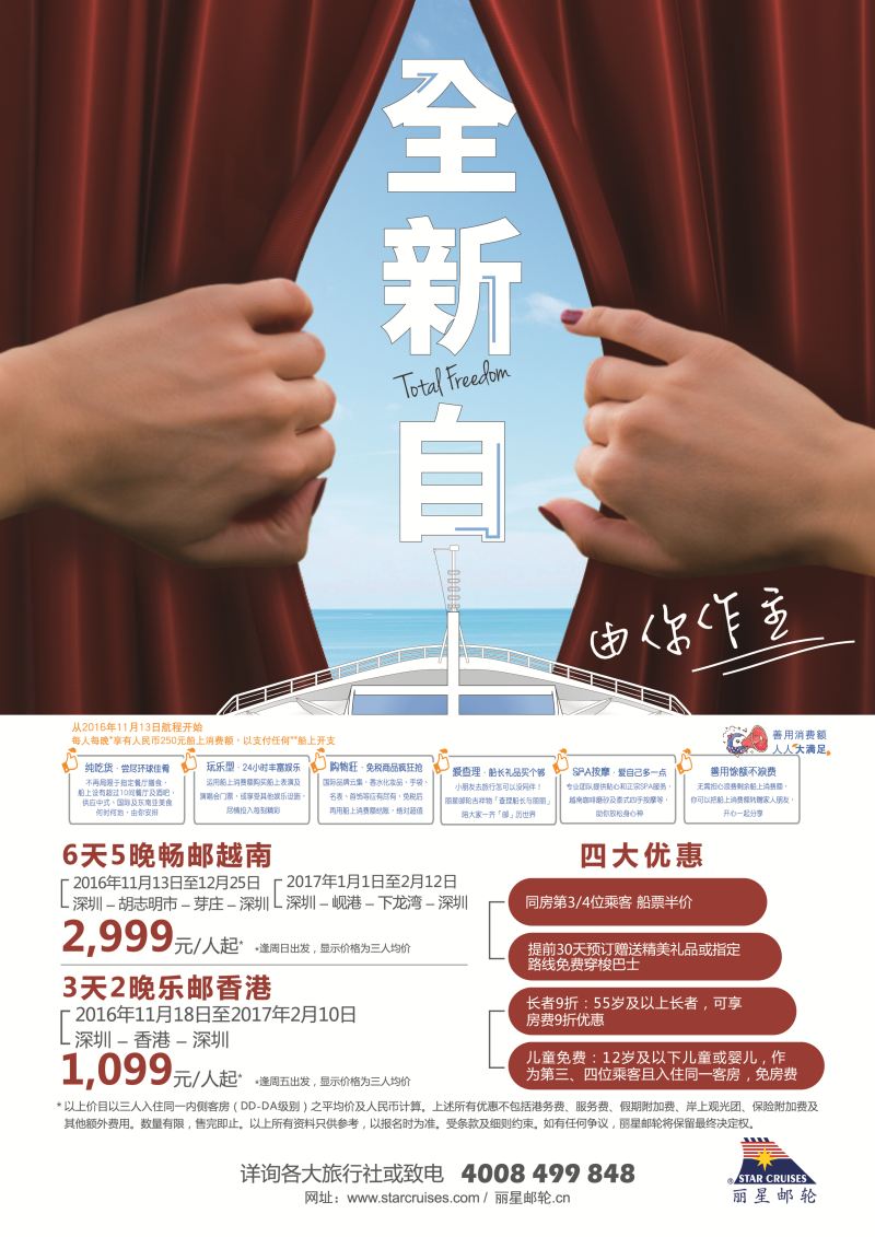 丽星邮轮1