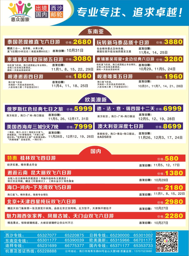 惠众2