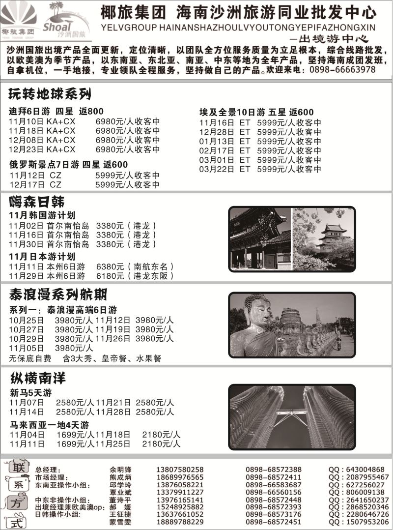沙洲2