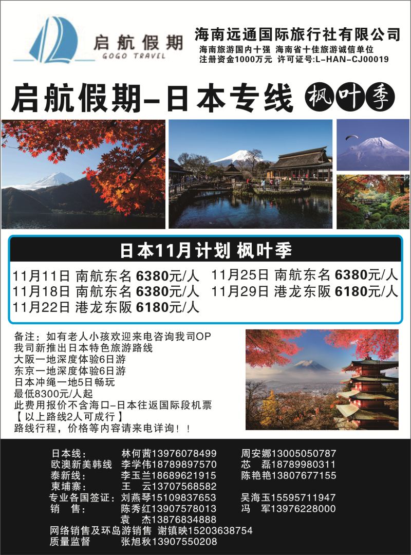启航假期2