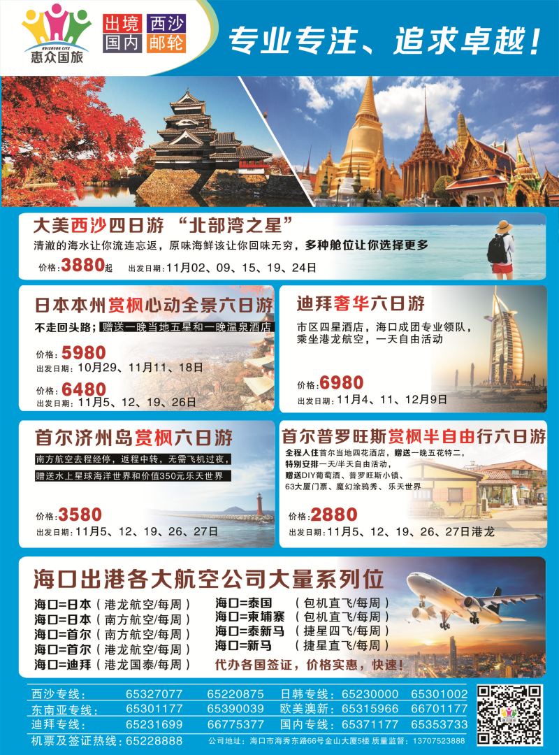 惠众1