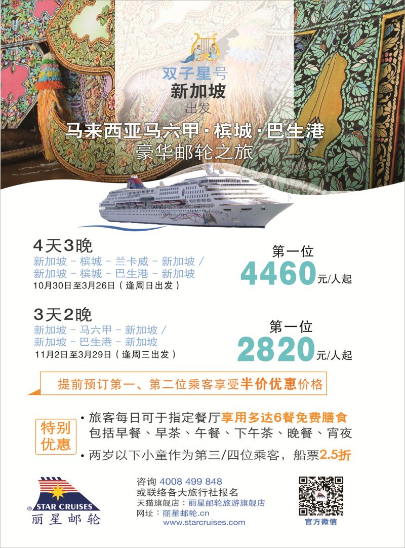 丽星邮轮2