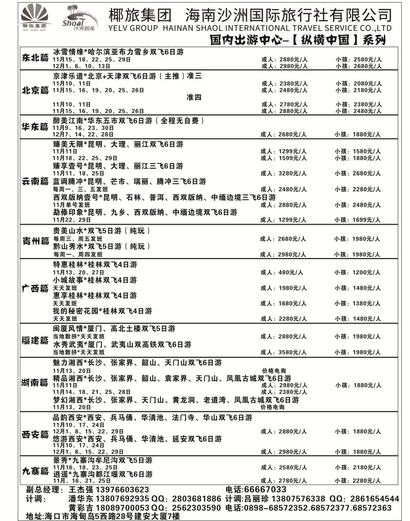 沙洲1