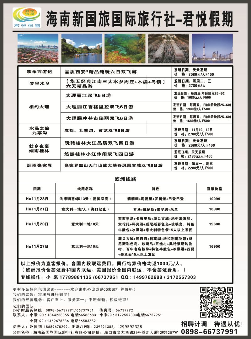 首都假期｛7239｝2