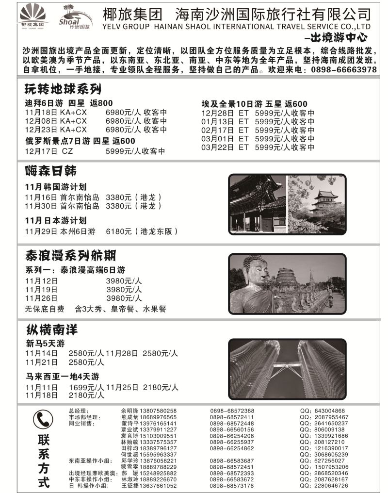 沙洲2