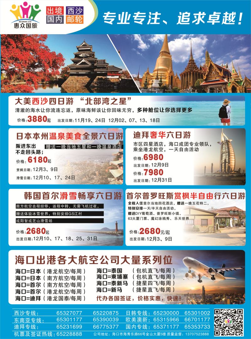 惠众1
