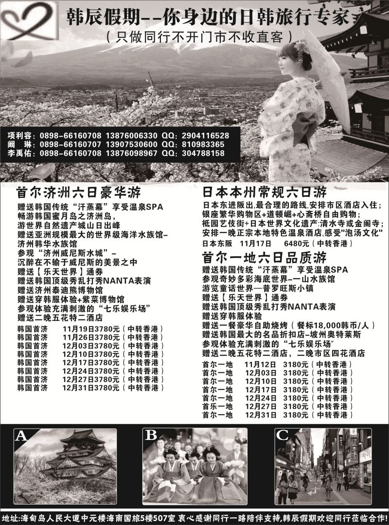 韩辰假期-新