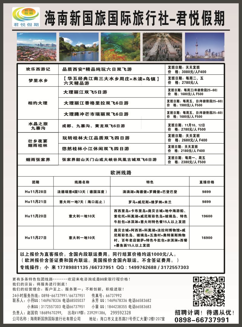 首都假期｛7239｝2