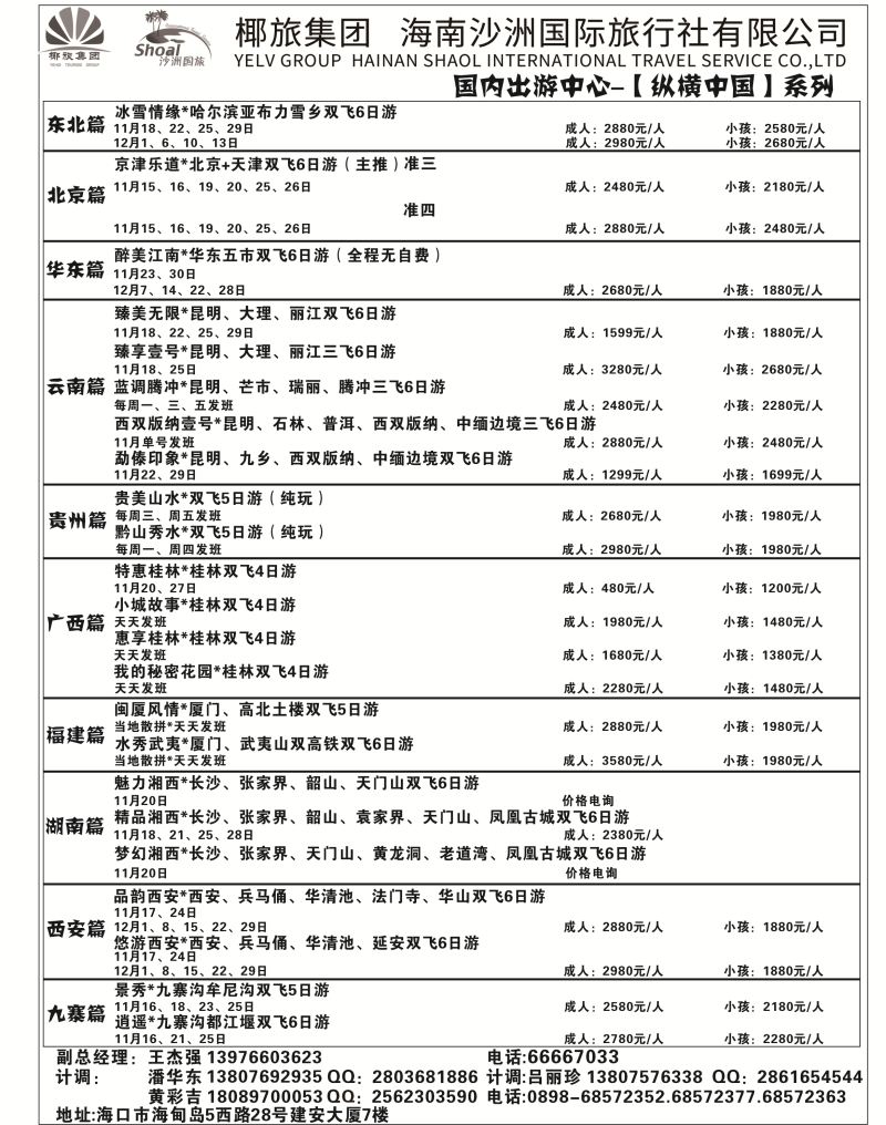 沙洲1