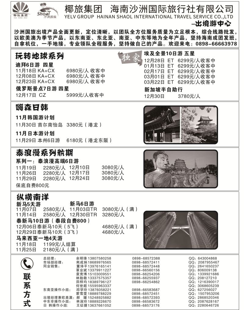 沙洲2