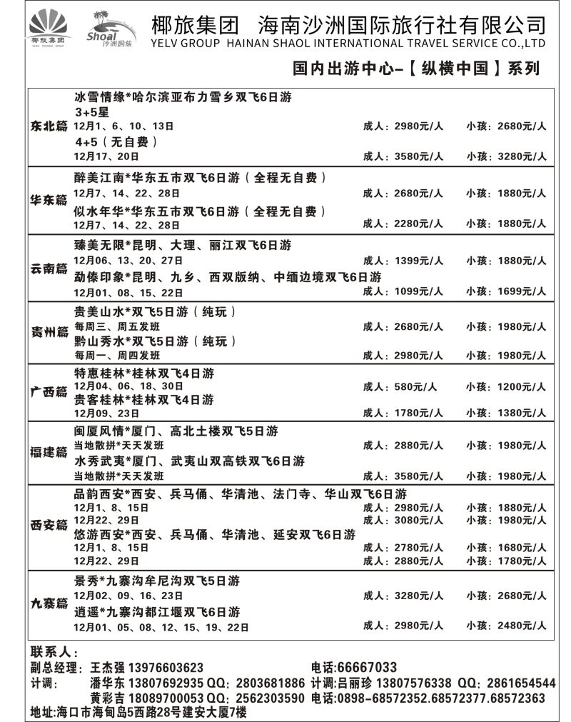 沙洲1