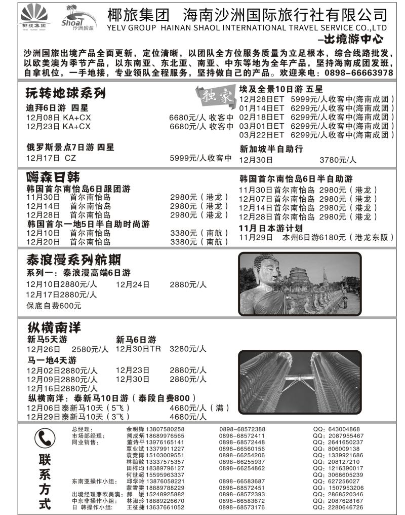 沙洲2