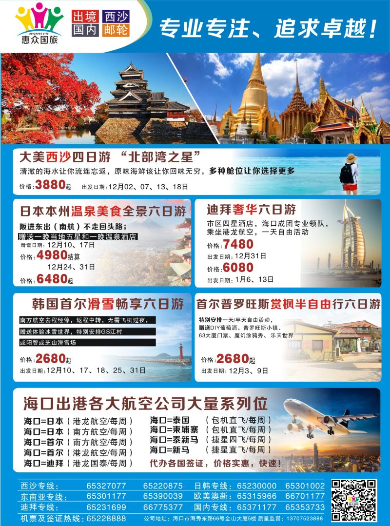 惠众1
